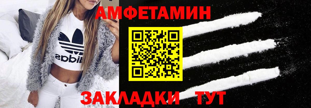 Amphetamine 97% Михайловск