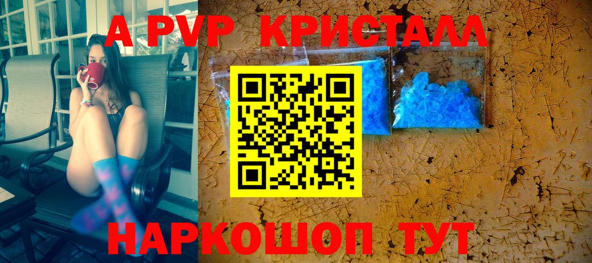 Alpha-PVP СК  Альфа ПВП СК  Вход с VPN  Михайловск  Alpha-PVP крисы CK 