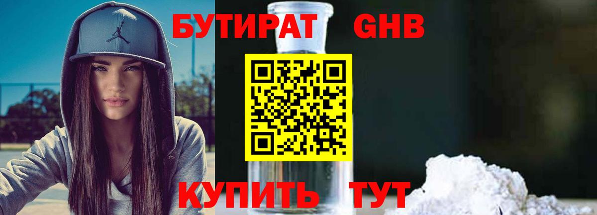 Михайловск  БУТИРАТ буратино  Вход с VPN 