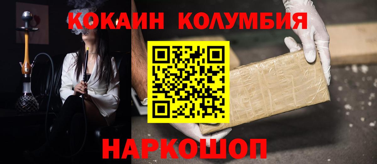 КОКАИН  Вход с VPN  Михайловск  Cocaine FishScale 