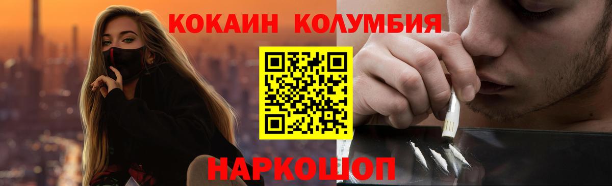 КОКАИН VHQ Михайловск