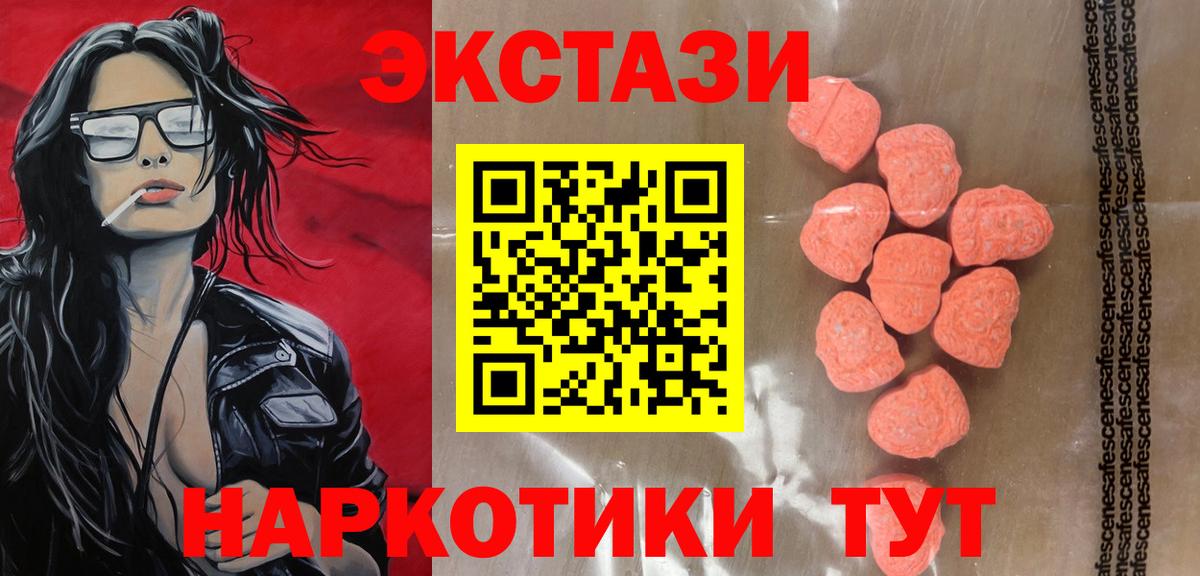 где продают наркотики  ЭКСТАЗИ бентли  Михайловск  Вход с VPN  Ecstasy бентли  Ecstasy 