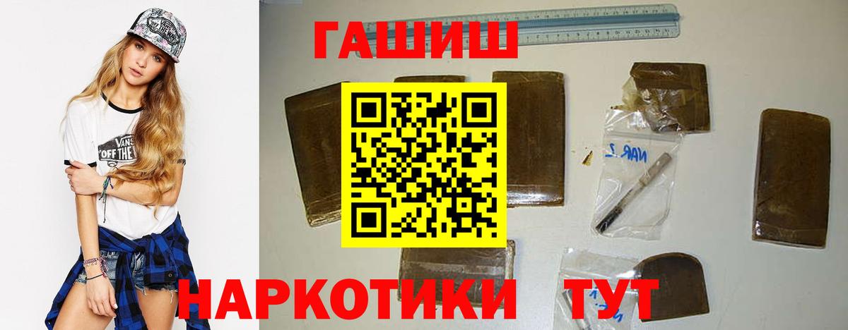 Михайловск  ГАШ индика сатива  Вход с VPN 