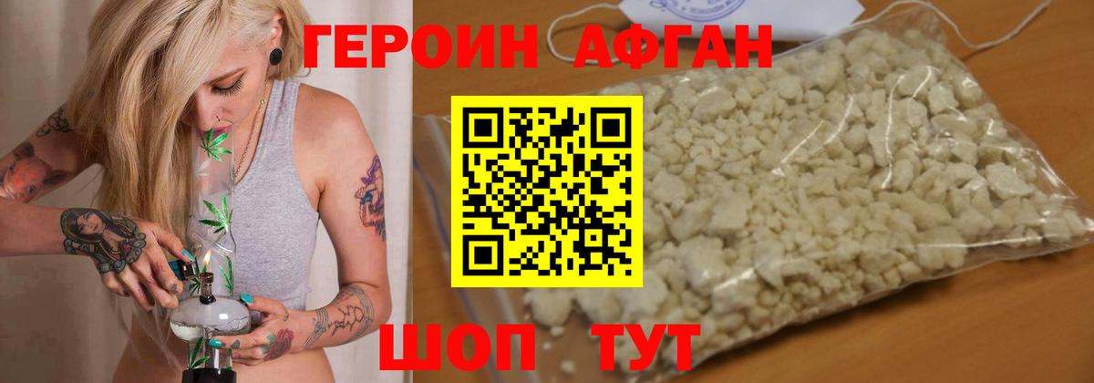 Михайловск  Героин  Вход с VPN  ГЕРОИН афганец 