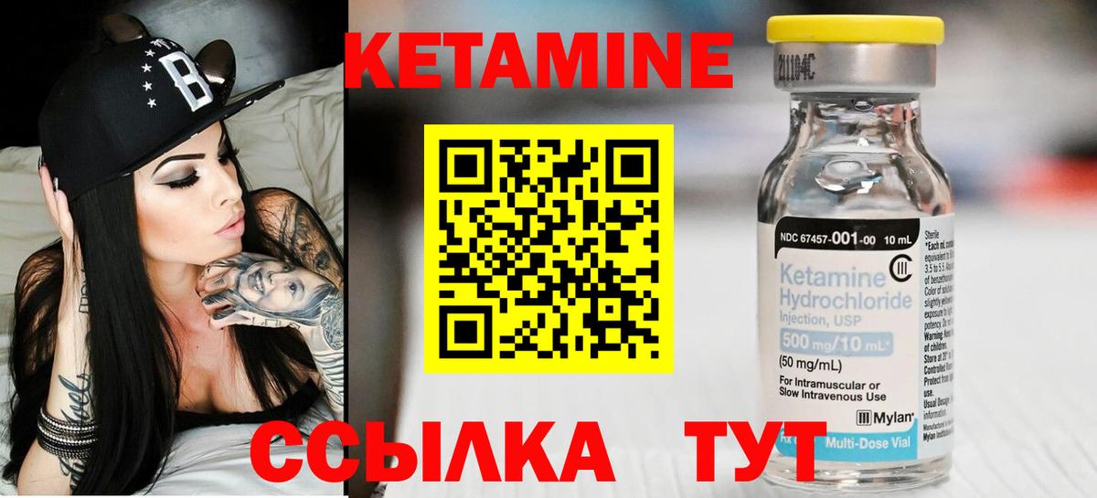 Михайловск  КЕТАМИН ketamine  Вход с VPN 