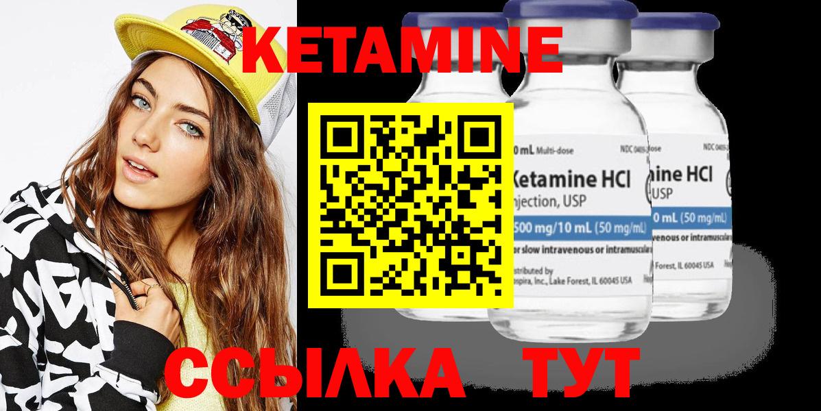 КЕТАМИН VHQ Михайловск