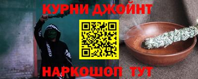гашишное масло Жуковский