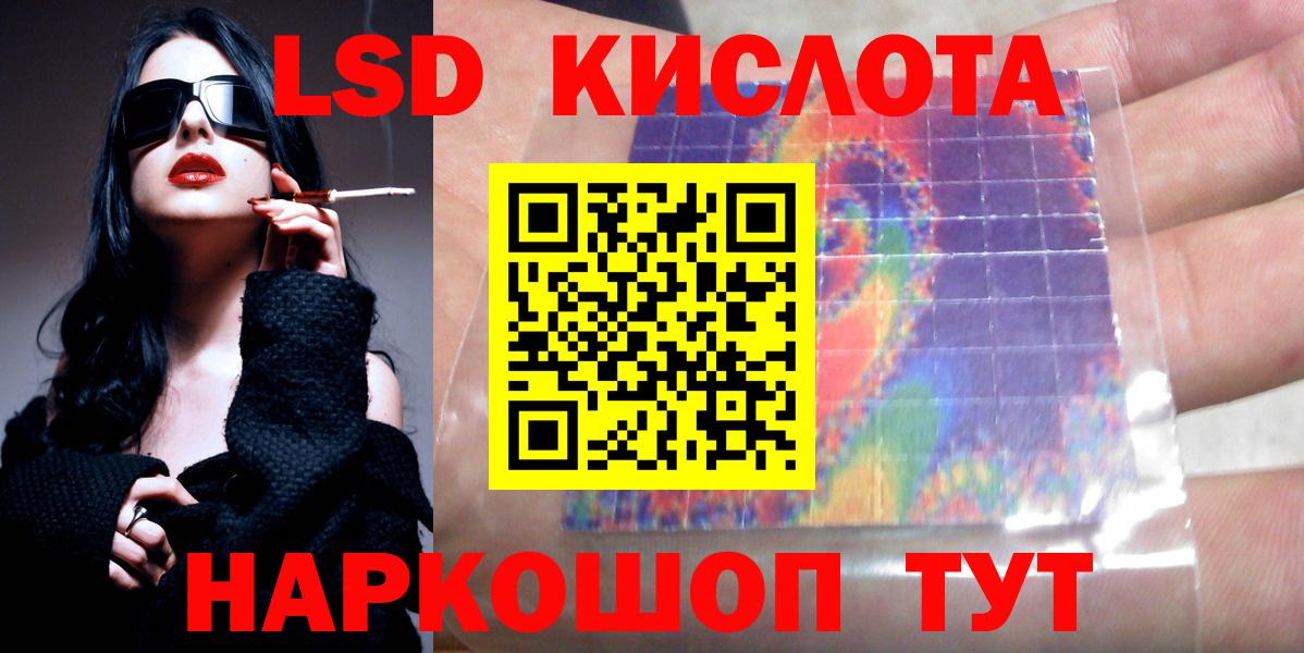 Михайловск  Лсд 25 экстази ecstasy  ЛСД экстази кислота  кракен онион  Вход с VPN 