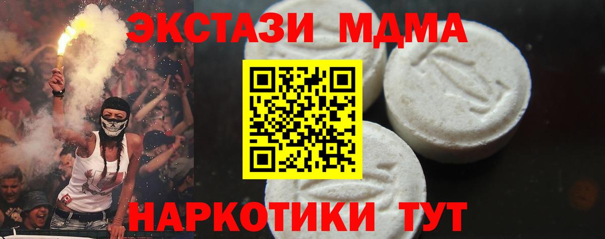 МДМА crystal  MDMA VHQ  МДМА  Михайловск  Вход с VPN 