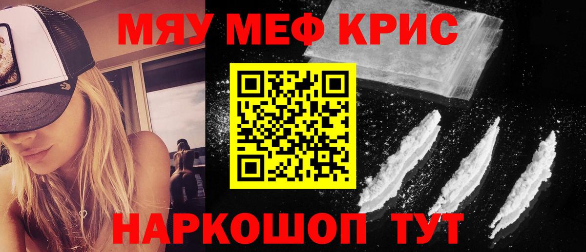 Мефедрон мука Михайловск