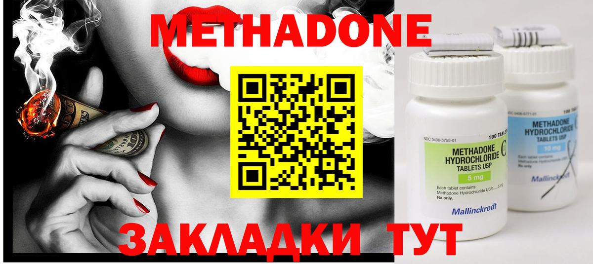 Михайловск  Метадон VHQ  Метадон methadone  hydra зеркало  Вход с VPN 