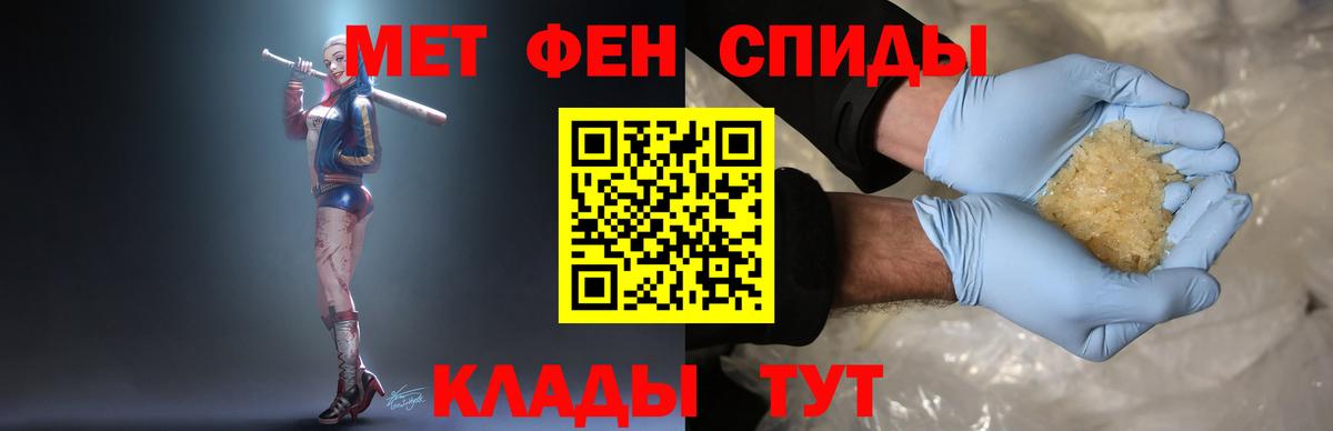Метамфетамин витя  Вход с VPN  Михайловск 