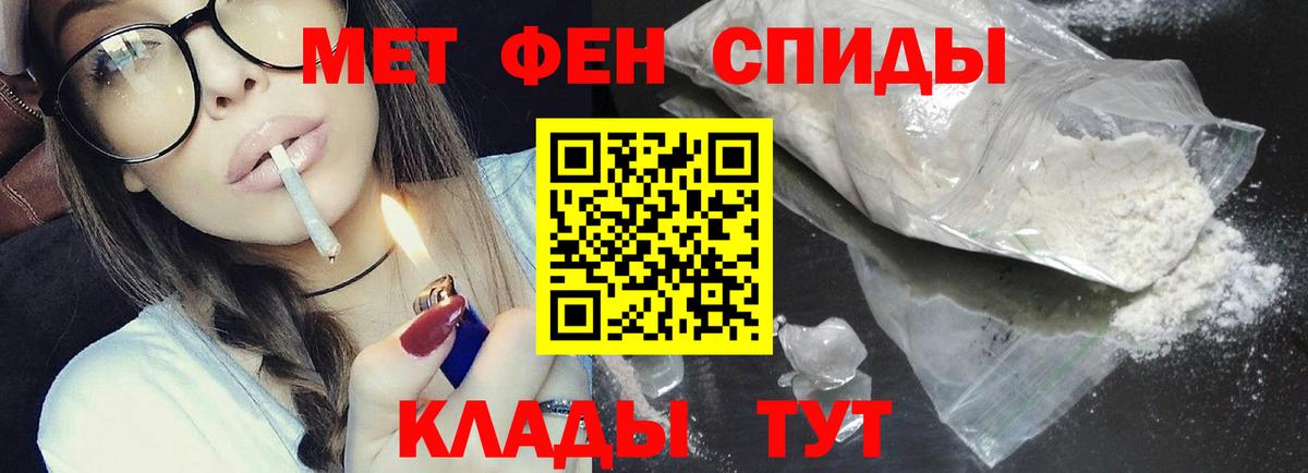 Метамфетамин мет Михайловск