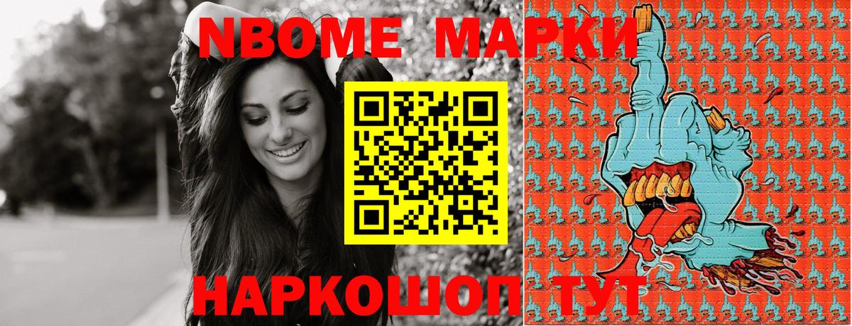 как найти наркотики  Наркотические марки 1,5мг  Вход с VPN  Михайловск 