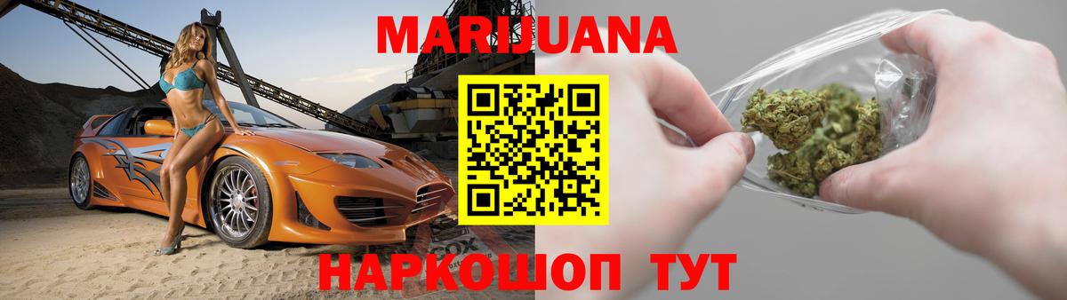 Шишки марихуана VHQ Михайловск