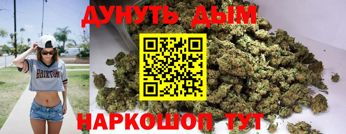 Шишки марихуана тримм  Шишки марихуана White Widow  Вход с VPN  Каннабис ГИДРОПОН  Михайловск 